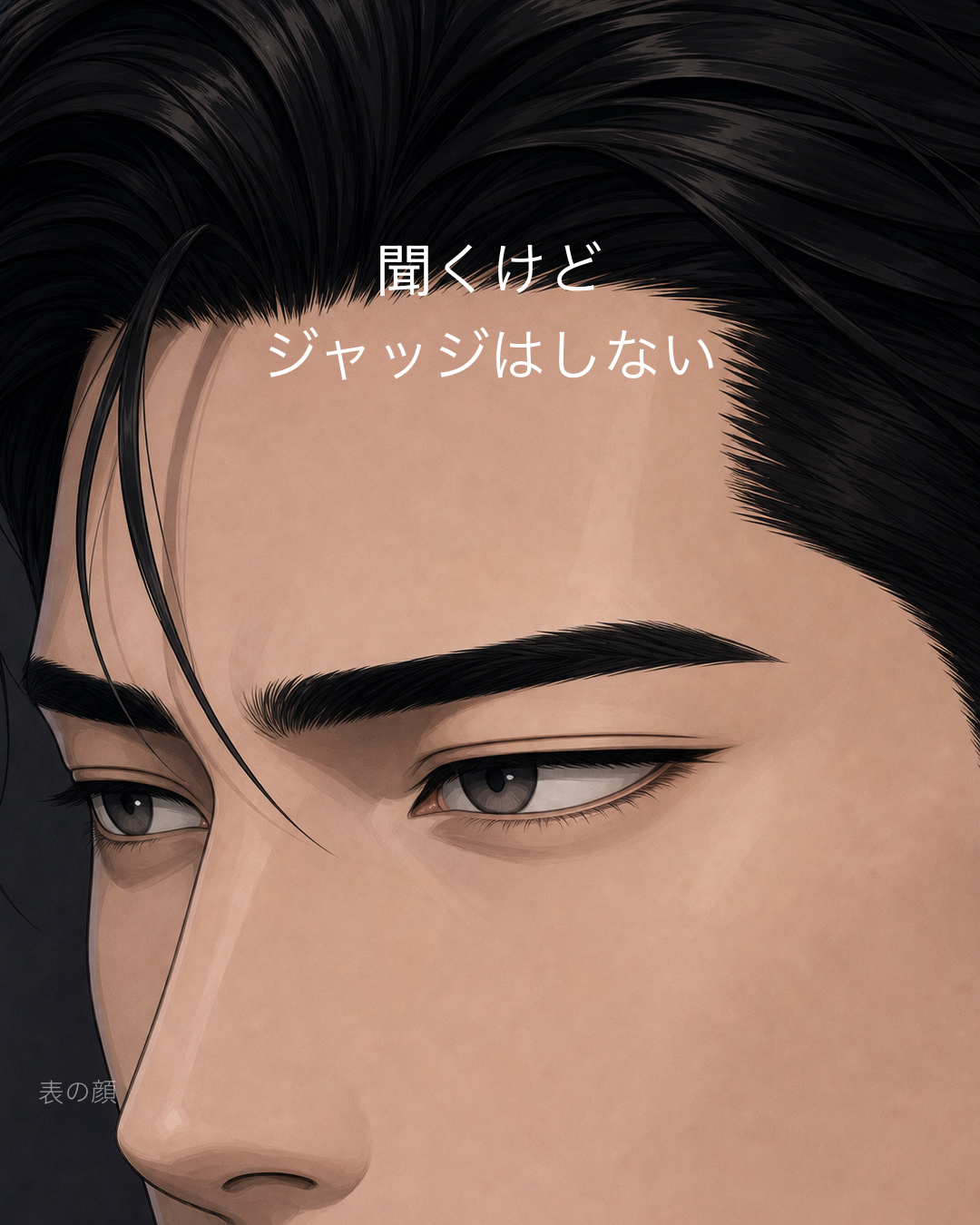 The Face — goodie 01 (ja)